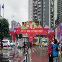 中国 · 重庆第十届火锅美食节拉开序幕