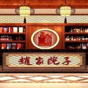 喜贺赵家院子佬火锅呼和浩特店于2018年1月11日盛大开业